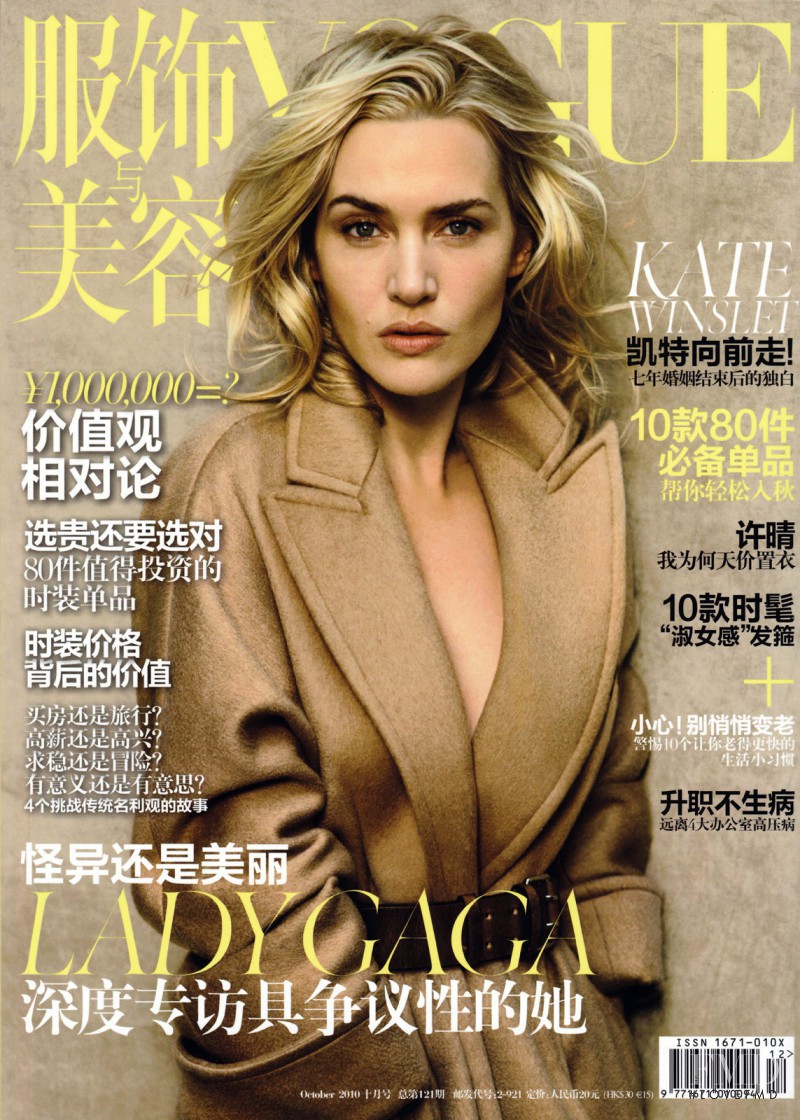 Kate Winslet featured on the Vogue China cover from October 2010