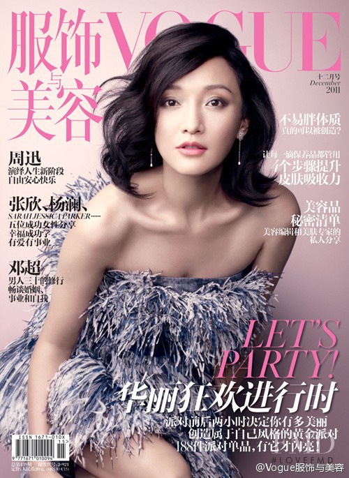 Zhou Xun featured on the Vogue China cover from December 2011