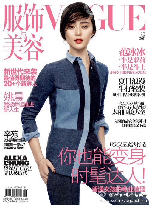 Fan Bing Bing featured on the Vogue China cover from July 2011