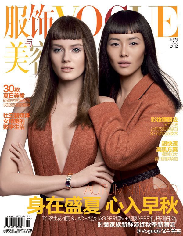 Monika Jagaciak, Liu Wen featured on the Vogue China cover from July 2012