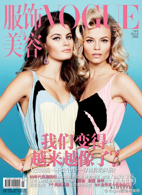 Isabeli Fontana, Natasha Poly featured on the Vogue China cover from March 2012