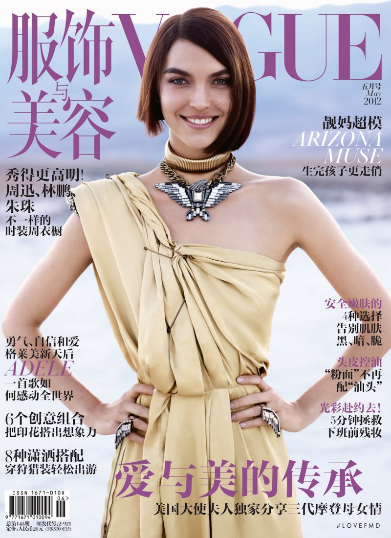 Arizona Muse featured on the Vogue China cover from May 2012