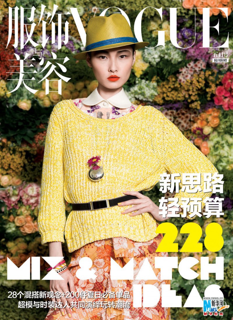 Xiao Wang (I) featured on the Vogue China cover from May 2012