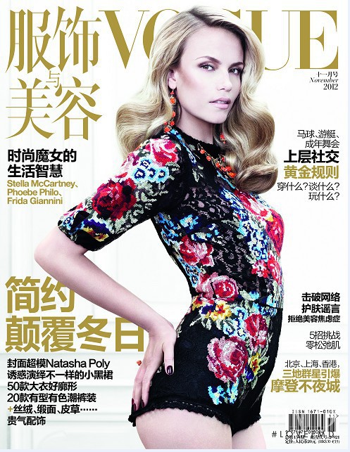 Natasha Poly featured on the Vogue China cover from November 2012