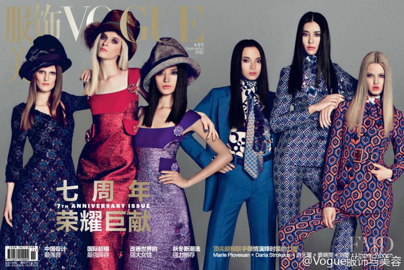 Daria Strokous, Liu Wen, Lindsey Wixson, Xiao Wen Ju, Marie Piovesan, Tian Yi featured on the Vogue China cover from September 2012