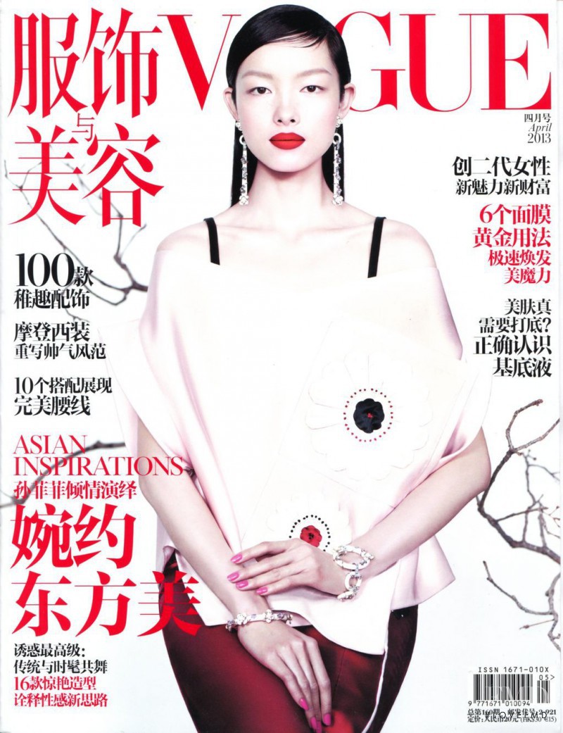 Fei Fei Sun featured on the Vogue China cover from April 2013