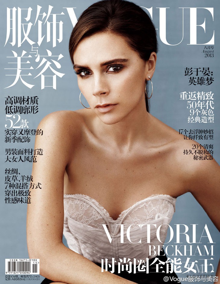 Victoria Beckham featured on the Vogue China cover from August 2013