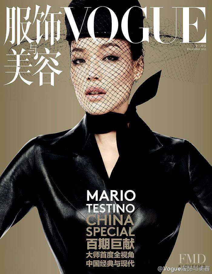 Shu Qi featured on the Vogue China cover from December 2013