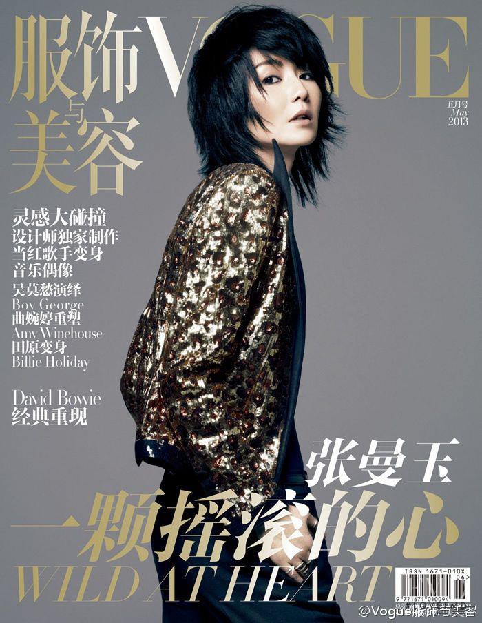 Maggie Cheung featured on the Vogue China cover from May 2013