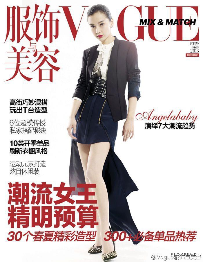 Angelababy featured on the Vogue China cover from May 2013
