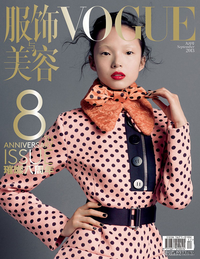 Xiao Wen Ju featured on the Vogue China cover from September 2013