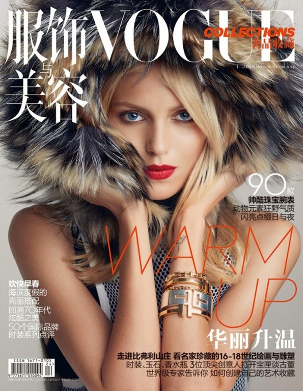 Anja Rubik featured on the Vogue China cover from December 2014