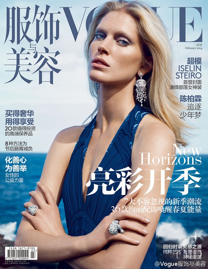 Iselin Steiro featured on the Vogue China cover from February 2014