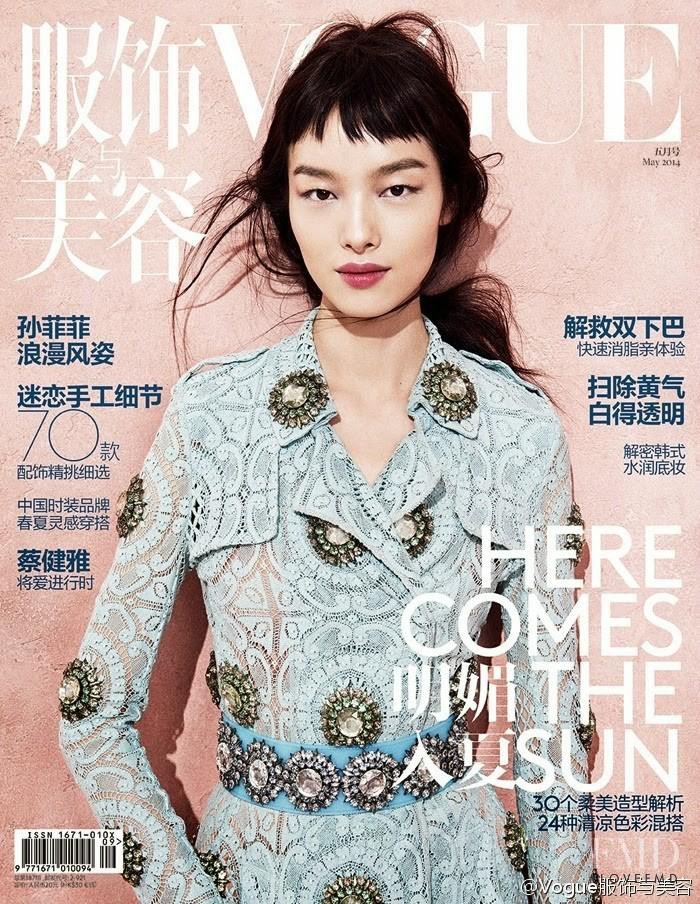Fei Fei Sun featured on the Vogue China cover from May 2014