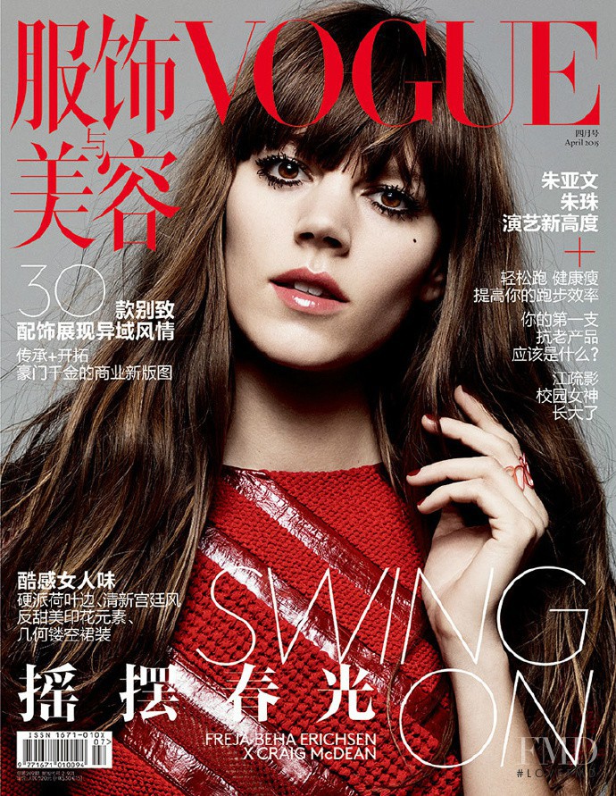 Freja Beha Erichsen featured on the Vogue China cover from April 2015