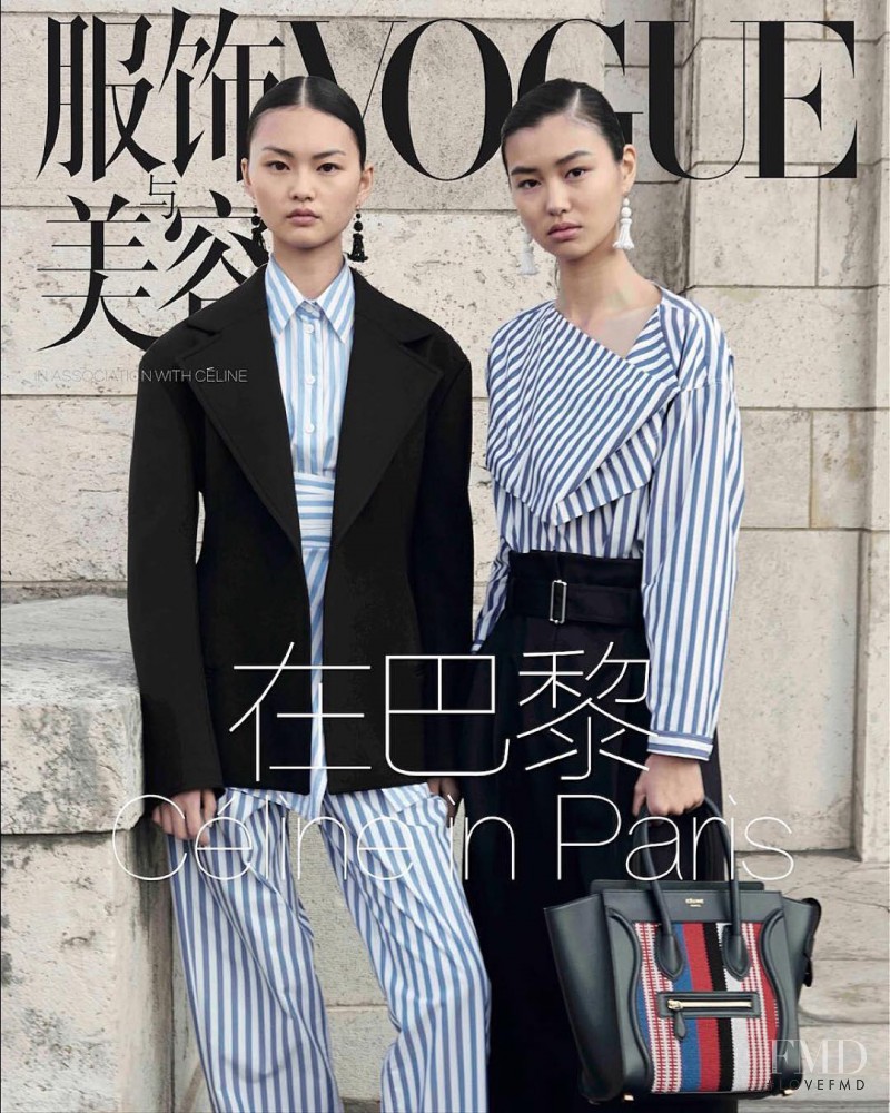 Cong He featured on the Vogue China cover from December 2015