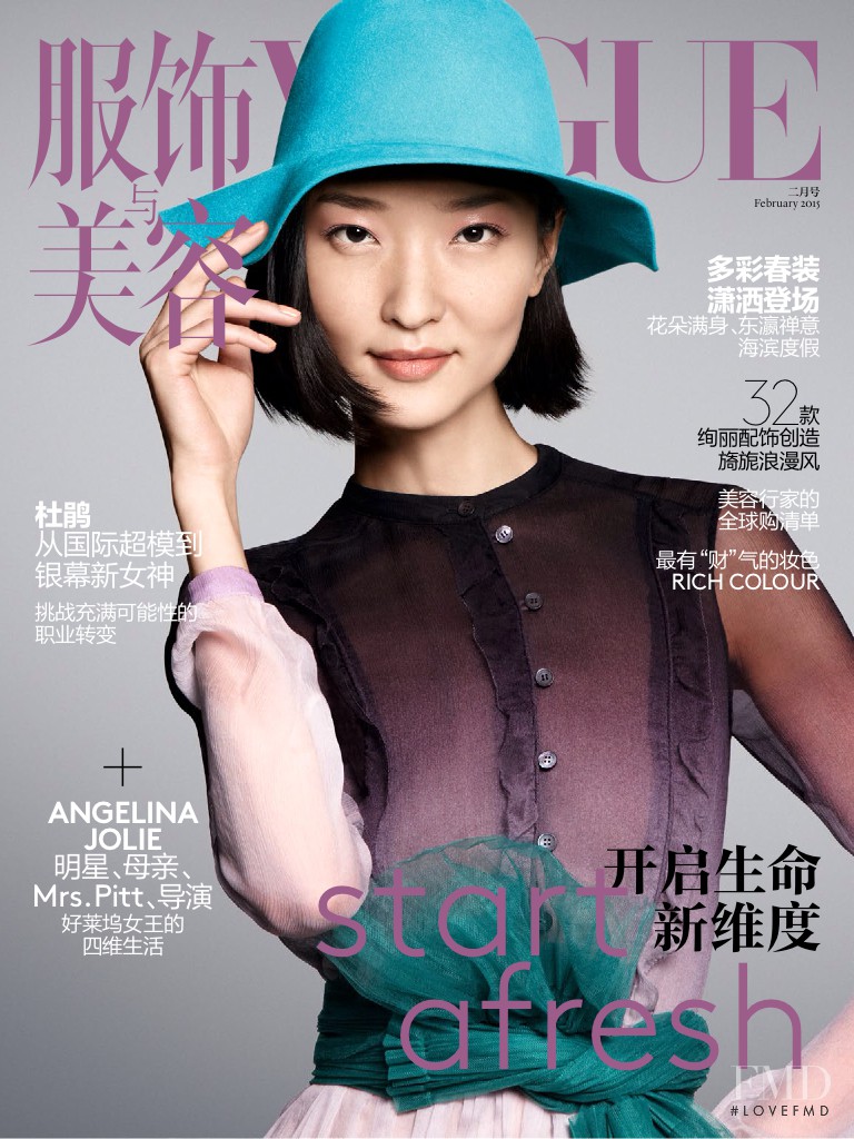 Du Juan featured on the Vogue China cover from February 2015