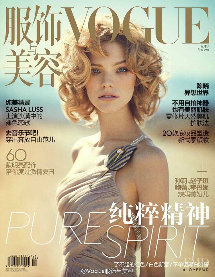 Sasha Luss featured on the Vogue China cover from May 2015