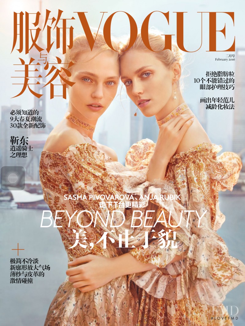 Anja Rubik, Sasha Pivovarova featured on the Vogue China cover from February 2016