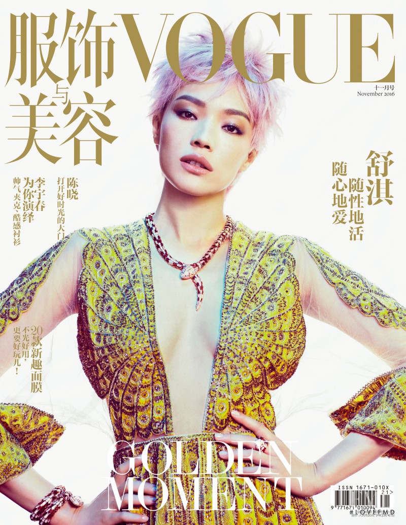 Shu Qi featured on the Vogue China cover from November 2016