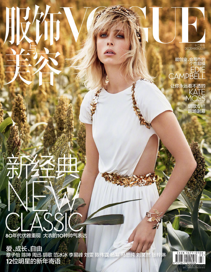 Edie Campbell featured on the Vogue China cover from December 2017