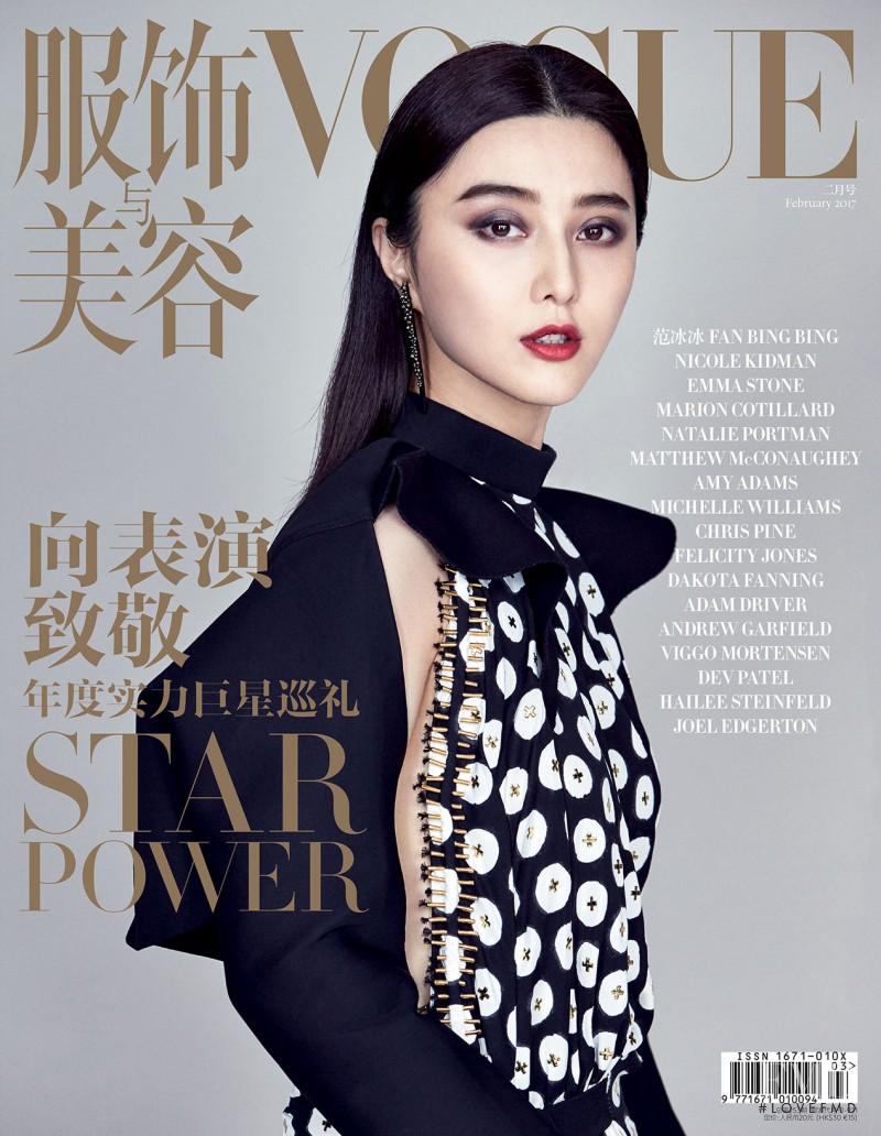  featured on the Vogue China cover from February 2017
