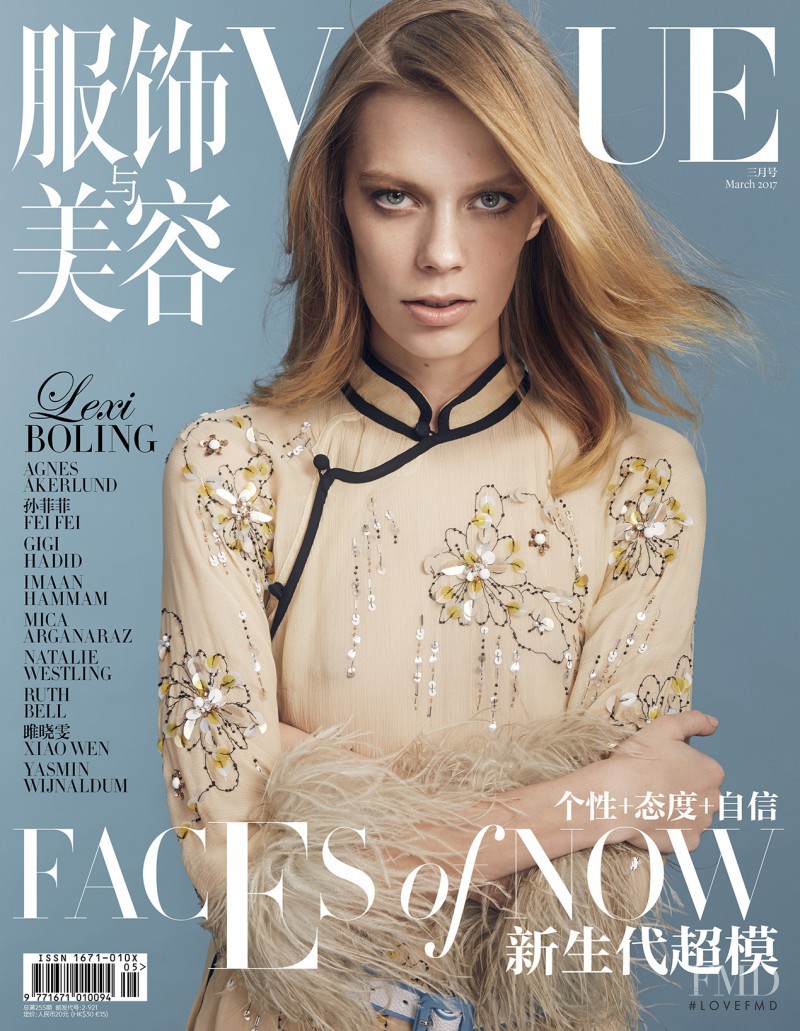 Lexi Boling featured on the Vogue China cover from March 2017