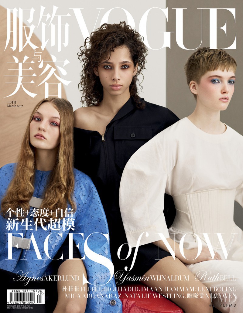 Ruth Bell, Yasmin Wijnaldum featured on the Vogue China cover from March 2017