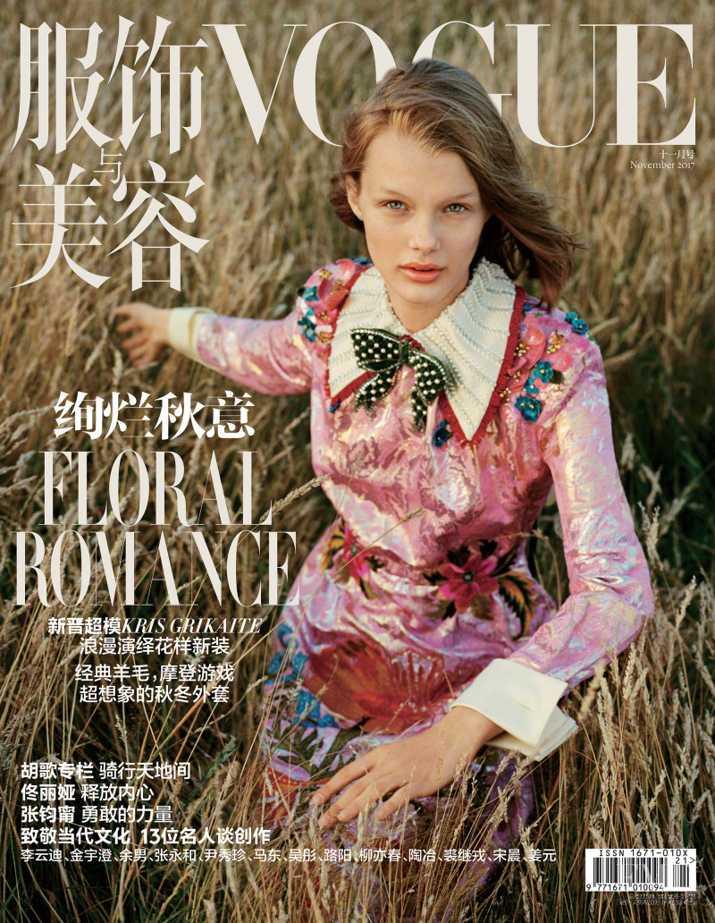 Kris Grikaite featured on the Vogue China cover from November 2017