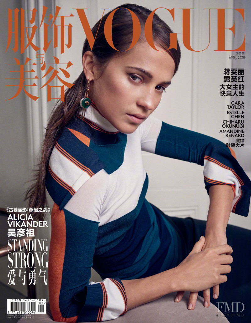 Alicia Vikander featured on the Vogue China cover from April 2018