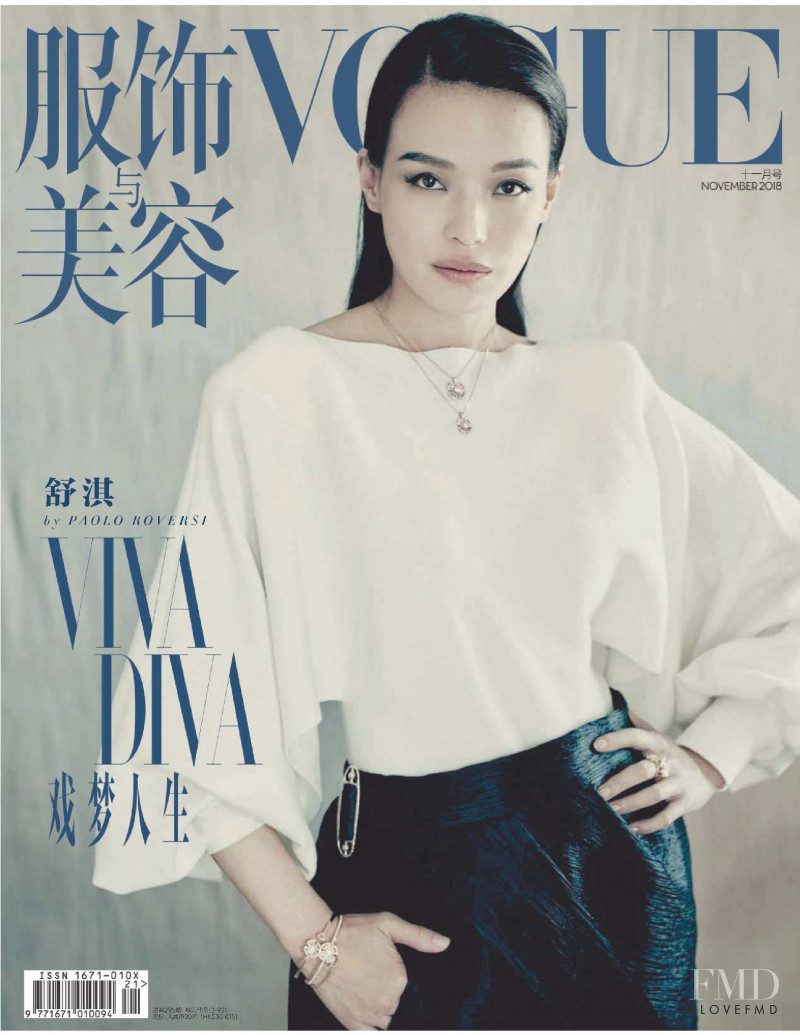 Shu Qi featured on the Vogue China cover from November 2018