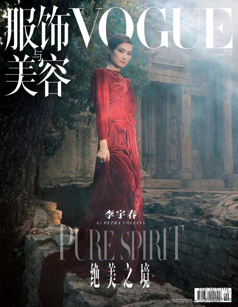 Chris Lee featured on the Vogue China cover from October 2018