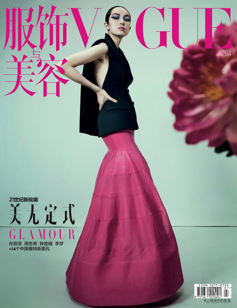 Fei Fei Sun featured on the Vogue China cover from April 2019