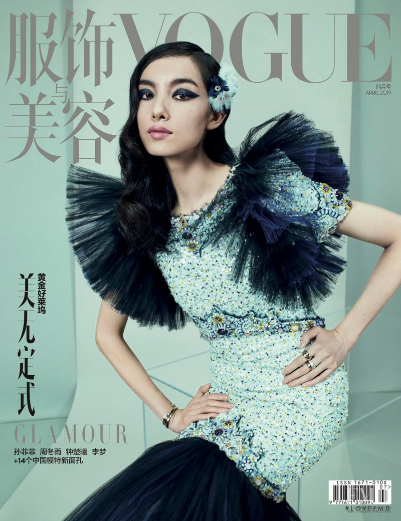 Fei Fei Sun featured on the Vogue China cover from April 2019