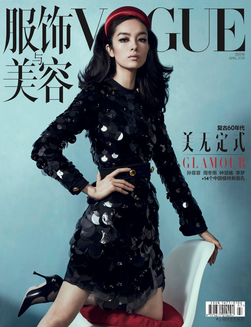 Fei Fei Sun featured on the Vogue China cover from April 2019