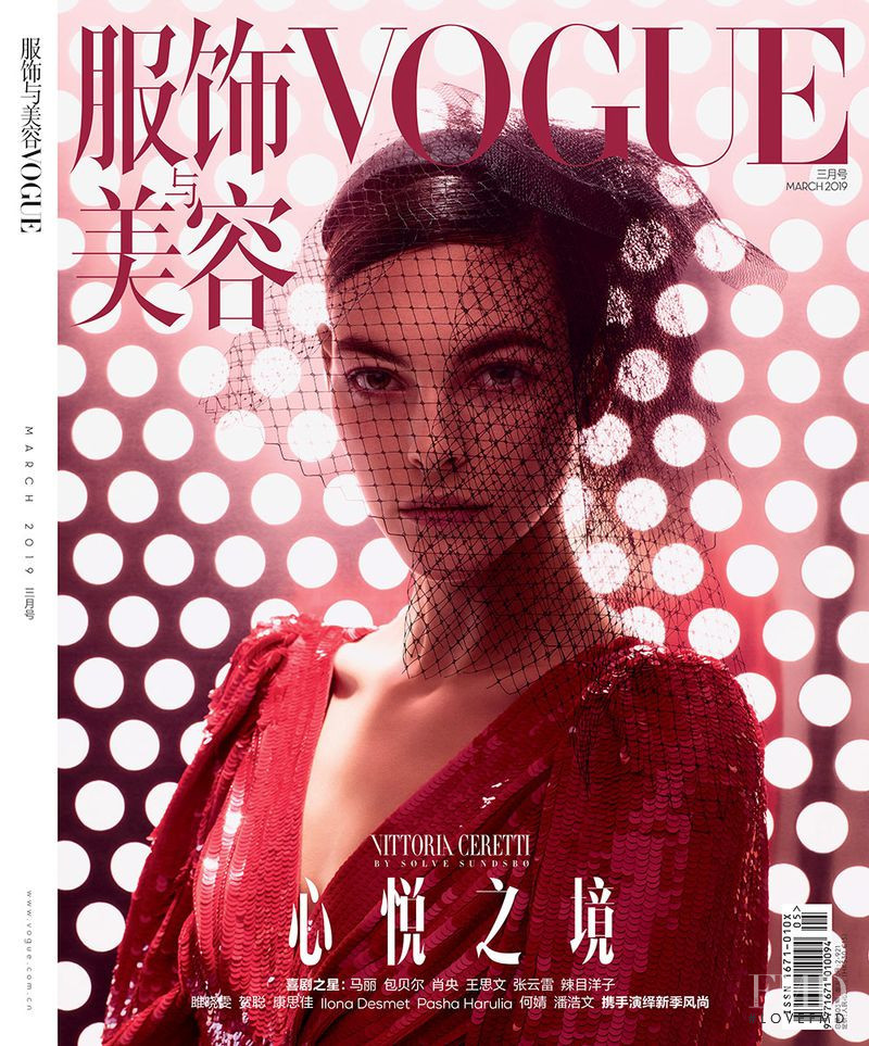 Vittoria Ceretti featured on the Vogue China cover from March 2019