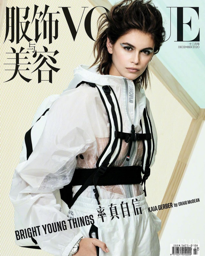 Kaia Gerber featured on the Vogue China cover from December 2020