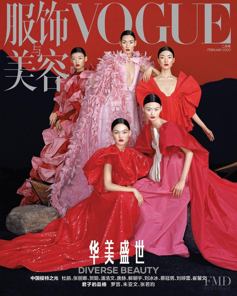 Du Juan, Lina Zhang, Cong He, Tang He, Pan Hao Wen featured on the Vogue China cover from February 2020