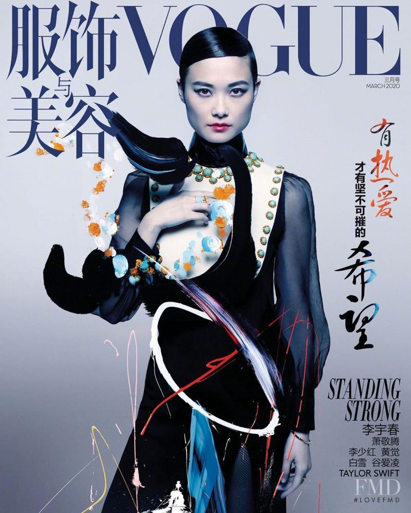  featured on the Vogue China cover from March 2020