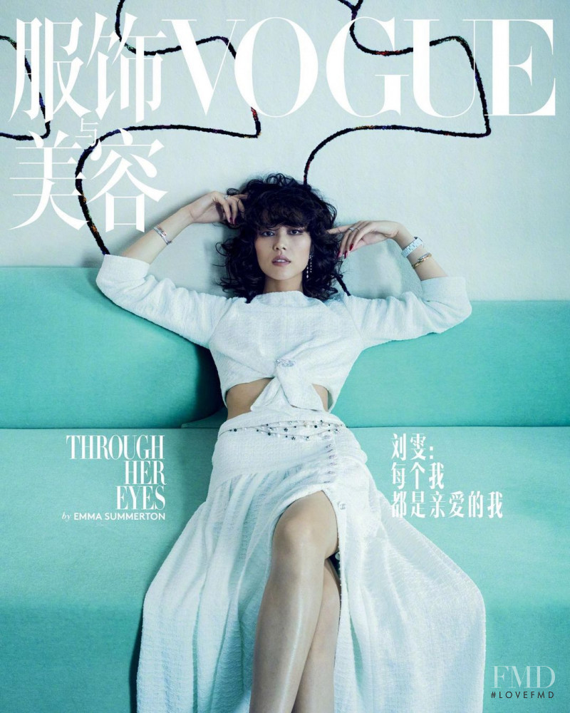 Liu Wen featured on the Vogue China cover from November 2020