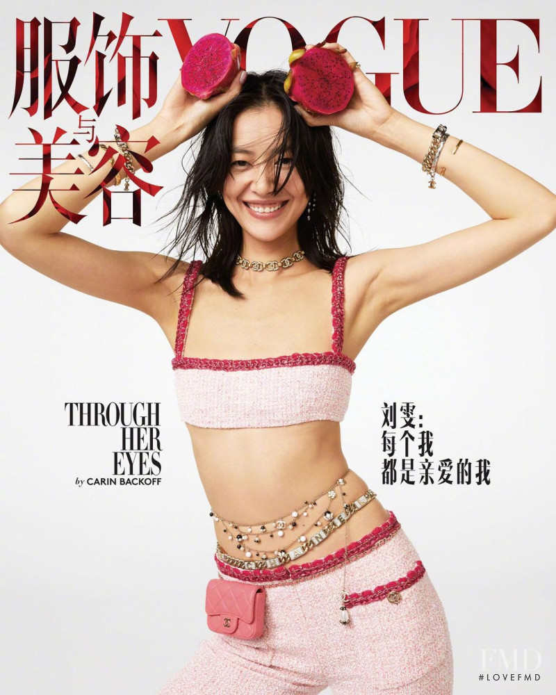 Liu Wen featured on the Vogue China cover from November 2020