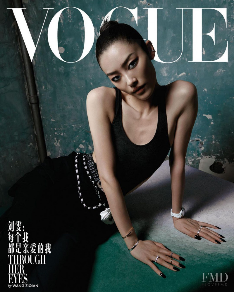 Liu Wen featured on the Vogue China cover from November 2020