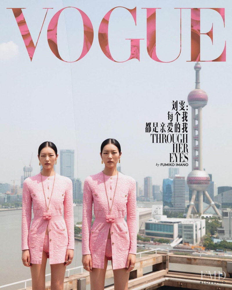 Liu Wen featured on the Vogue China cover from November 2020