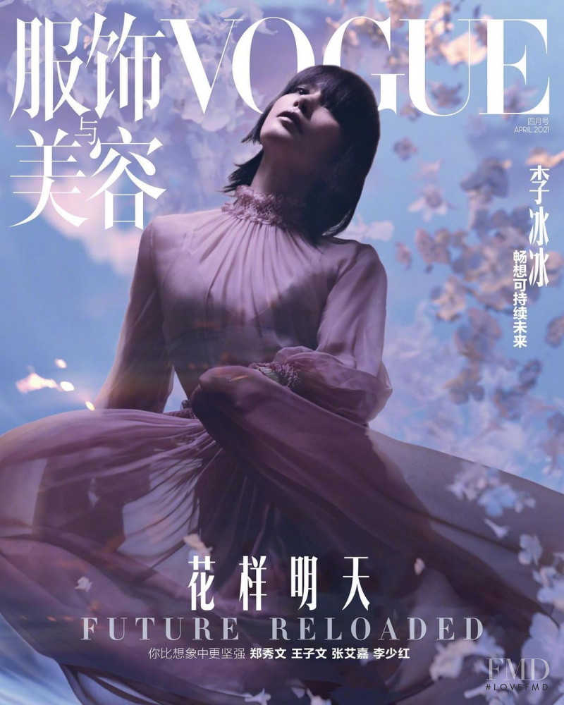 Bingbing Liu featured on the Vogue China cover from April 2021