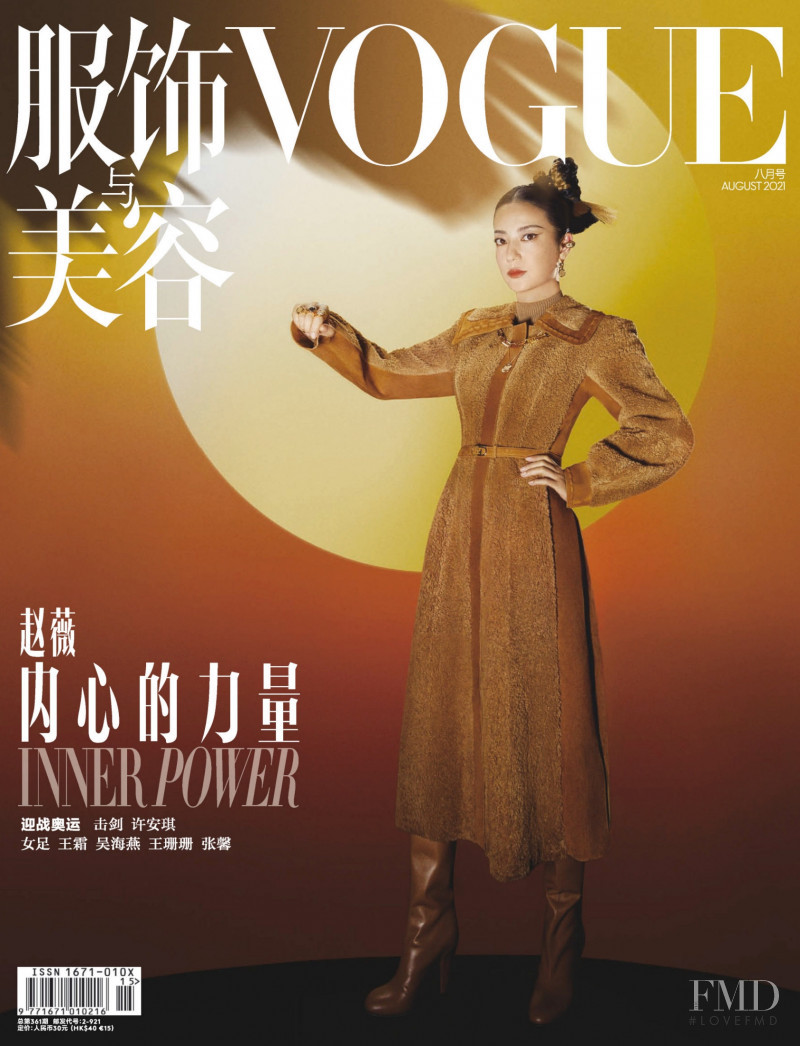  featured on the Vogue China cover from August 2021