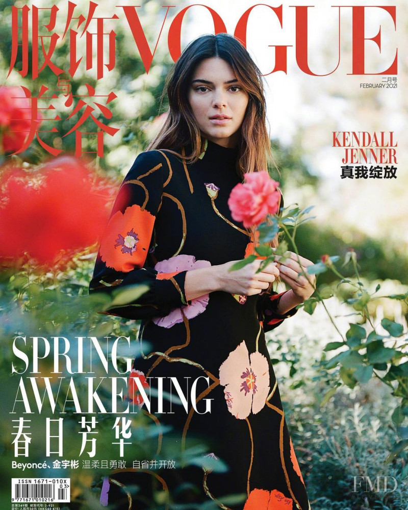 Kendall Jenner featured on the Vogue China cover from February 2021