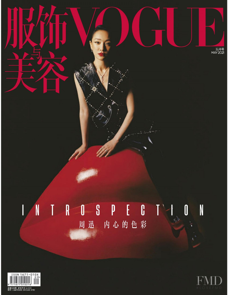  featured on the Vogue China cover from May 2021