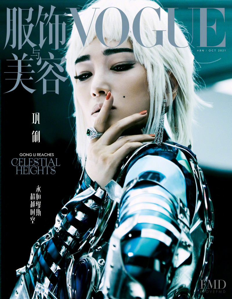  Gong Li featured on the Vogue China cover from October 2021