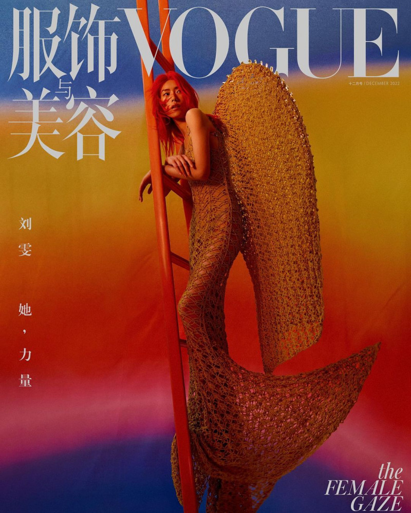 Liu Wen featured on the Vogue China cover from December 2022