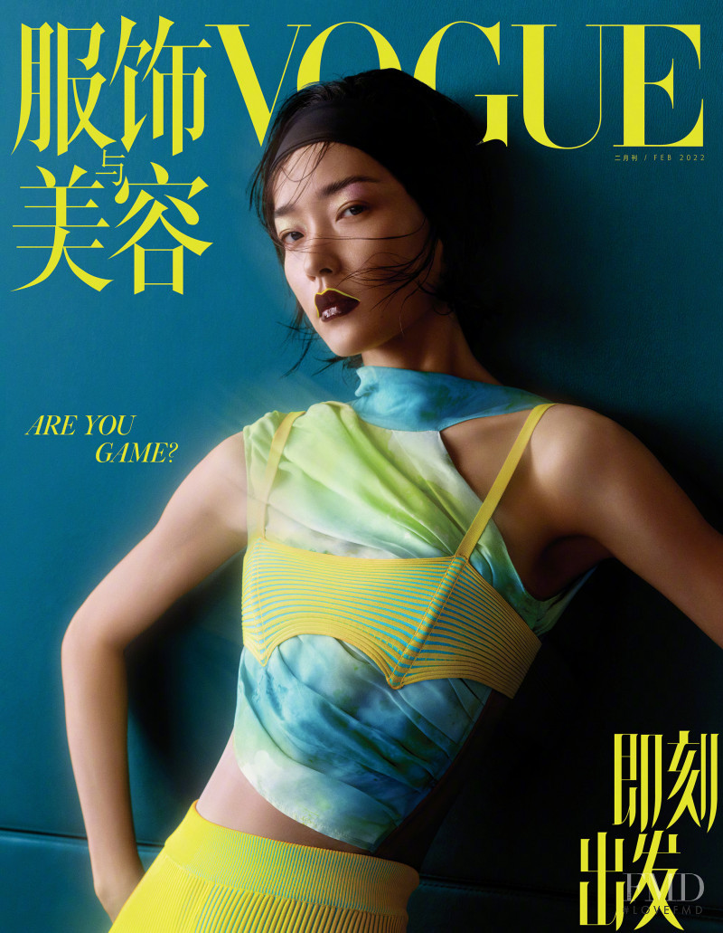 Du Juan featured on the Vogue China cover from February 2022